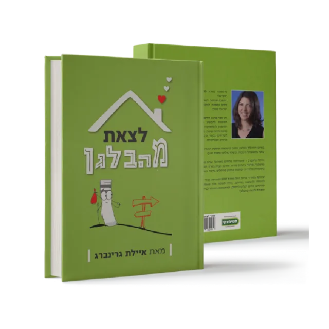ספר מתוך אוטוריטה מקצועית שעיצבנו