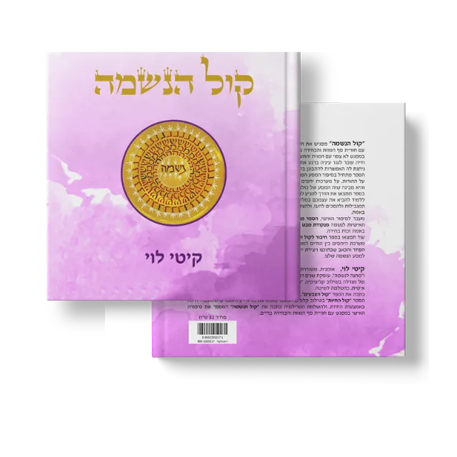 ספר מתוך אוטוריטה מקצועית שעיצבנו