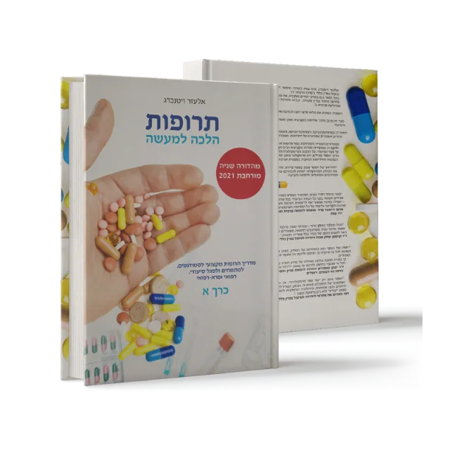 ספר מתוך אוטוריטה מקצועית שעיצבנו
