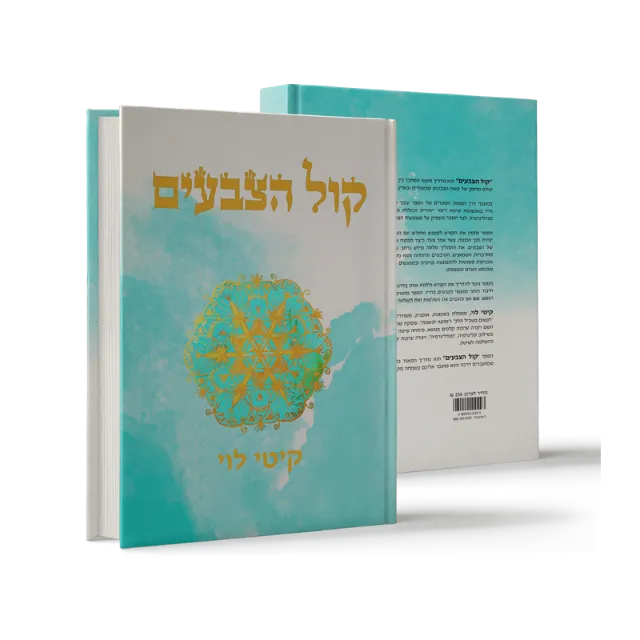 ספר מתוך אוטוריטה מקצועית שעיצבנו