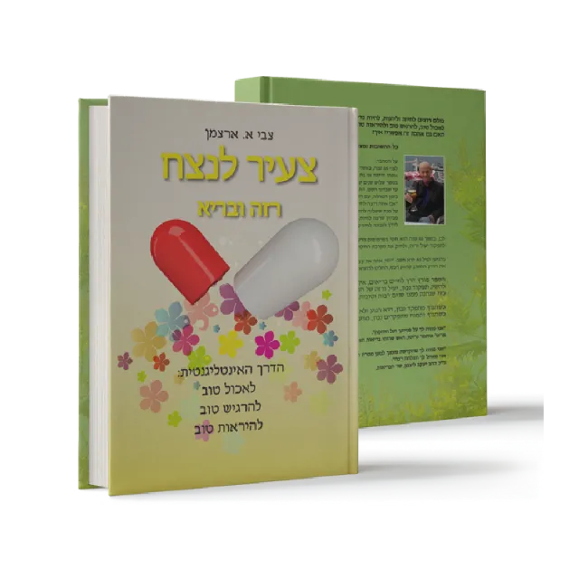 ספר מתוך אוטוריטה מקצועית שעיצבנו