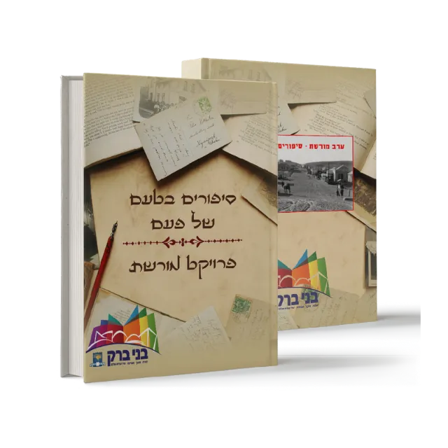 ספר מתוך ספרי בישול שעיצבנו