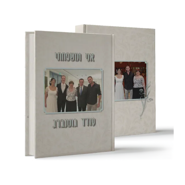 ספר מתוך ספרי מפעל חיים שעיצבנו