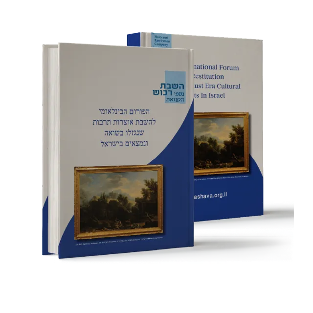 ספר מתוך ספרי הנצחה וזיכרון שעיצבנו