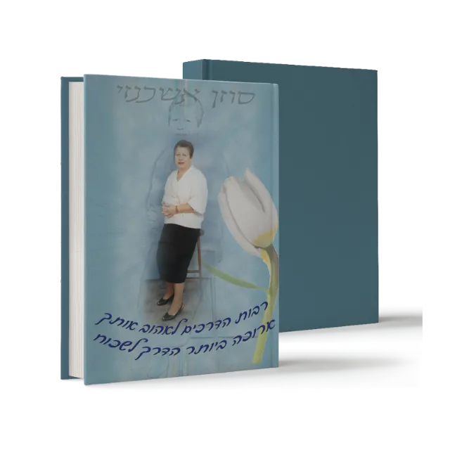 ספר מתוך ספרי הנצחה וזיכרון שעיצבנו