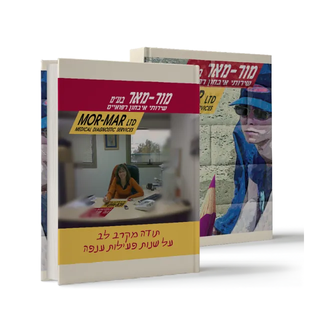 ספר מתוך ספרי הוקרה שעיצבנו